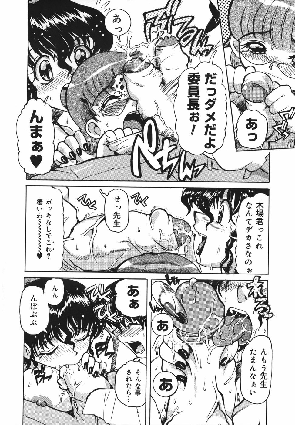 [Tom Tamio] Inran Jokyoushi Shounen Kari page 28 full