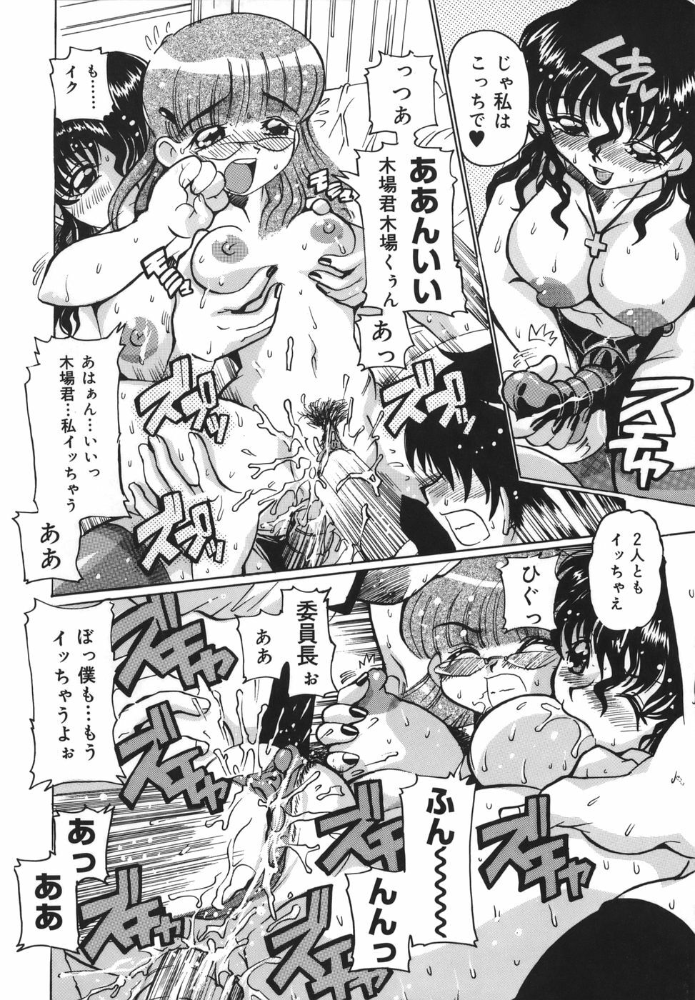 [Tom Tamio] Inran Jokyoushi Shounen Kari page 38 full