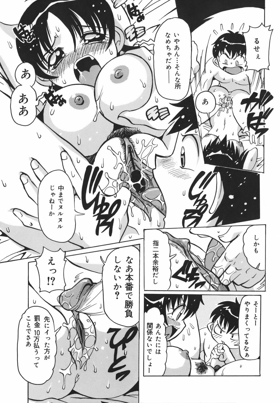 [Tom Tamio] Inran Jokyoushi Shounen Kari page 49 full