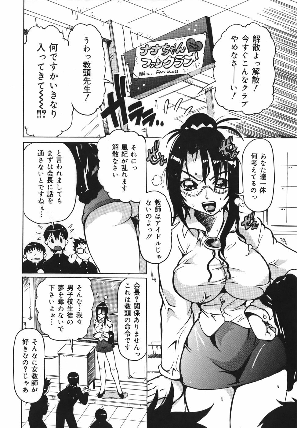 [Tom Tamio] Inran Jokyoushi Shounen Kari page 64 full