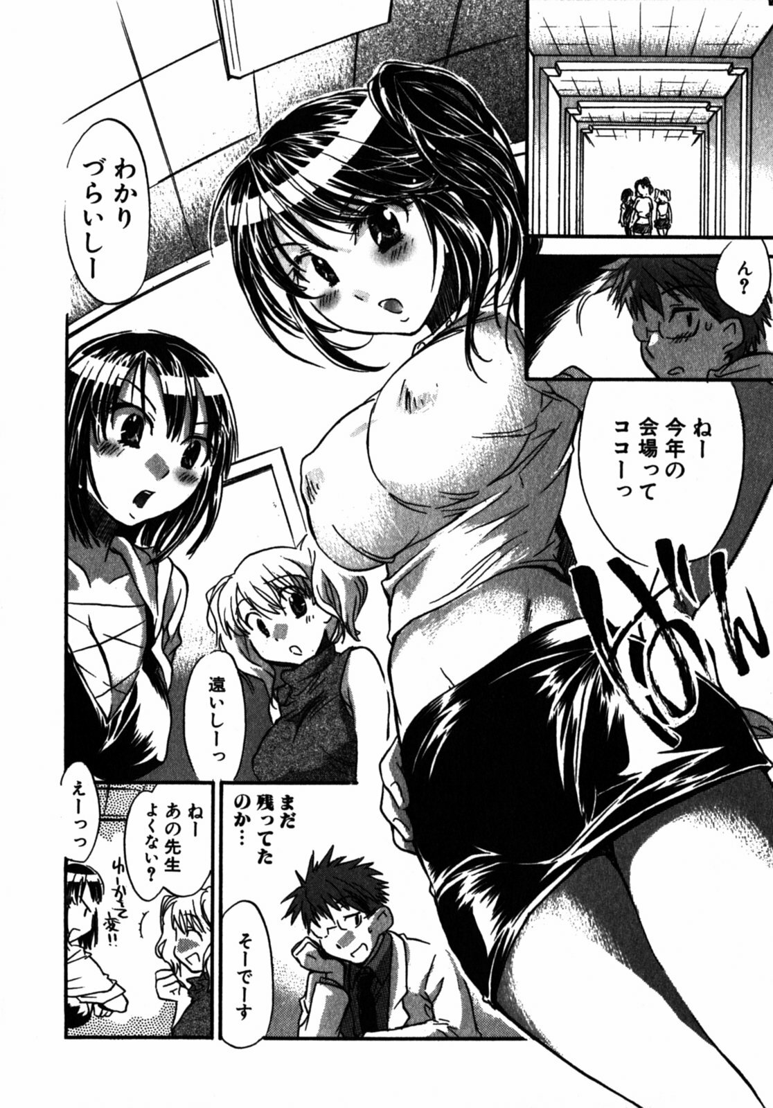 [James Hotate] Momoiro Clinic Vol.2 page 33 full