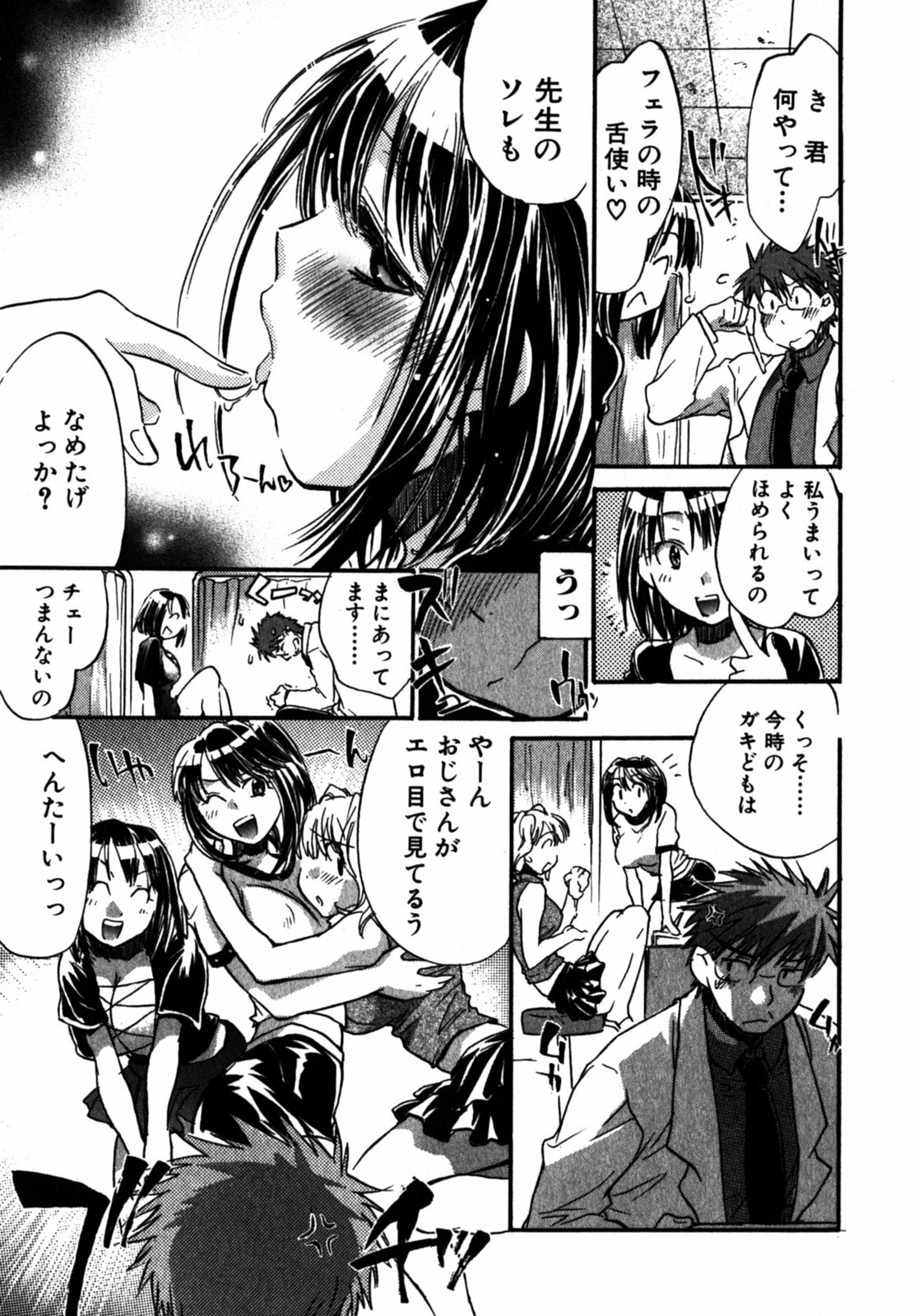 [James Hotate] Momoiro Clinic Vol.2 page 38 full