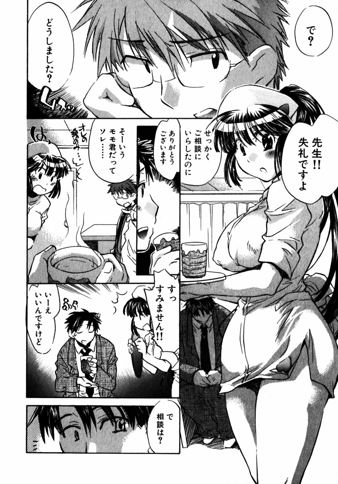 [James Hotate] Momoiro Clinic Vol.2 page 51 full