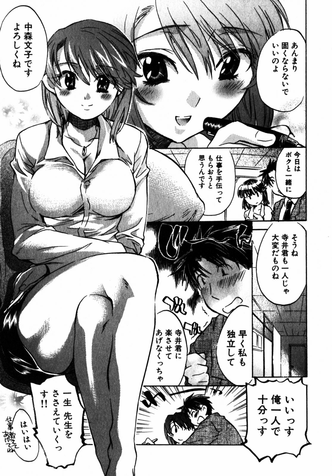 [James Hotate] Momoiro Clinic Vol.2 page 56 full