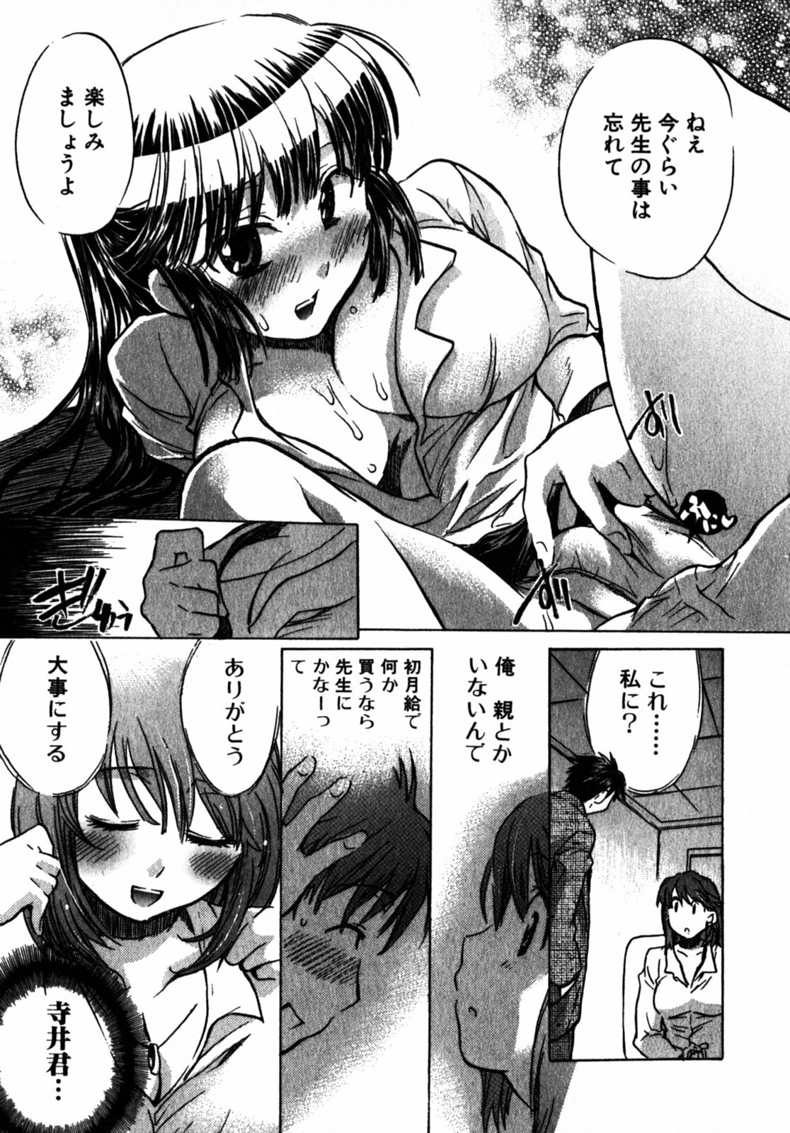 [James Hotate] Momoiro Clinic Vol.2 page 62 full