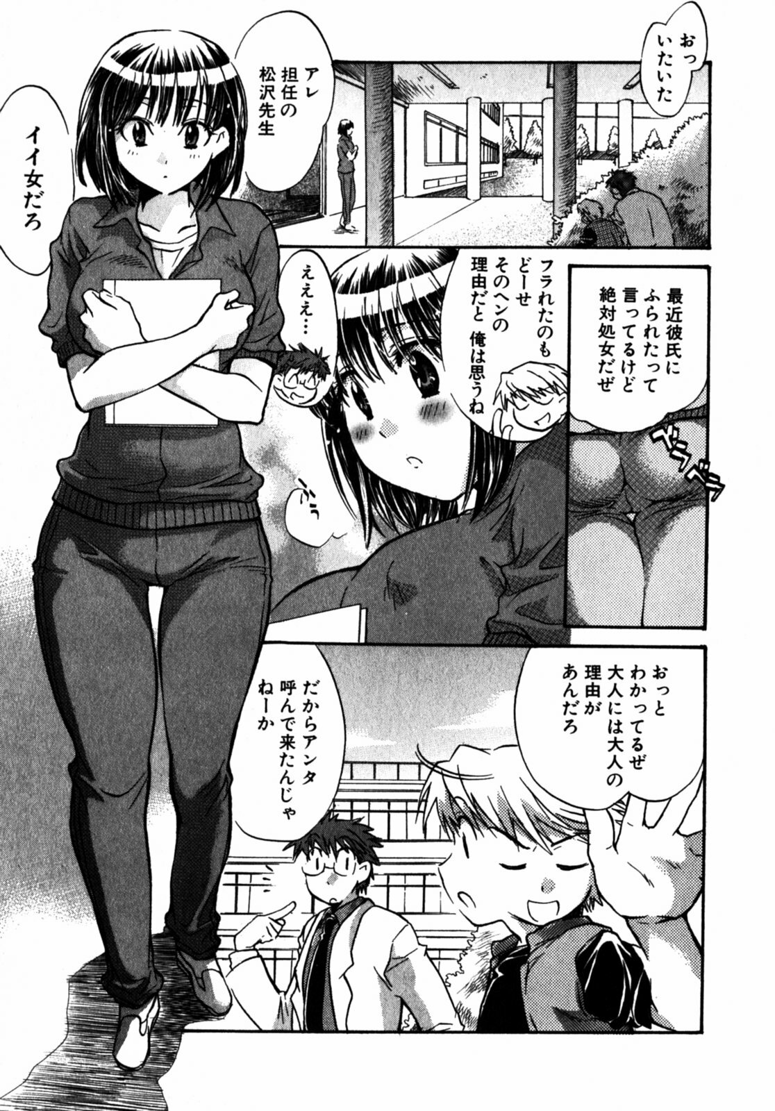 [James Hotate] Momoiro Clinic Vol.2 page 72 full