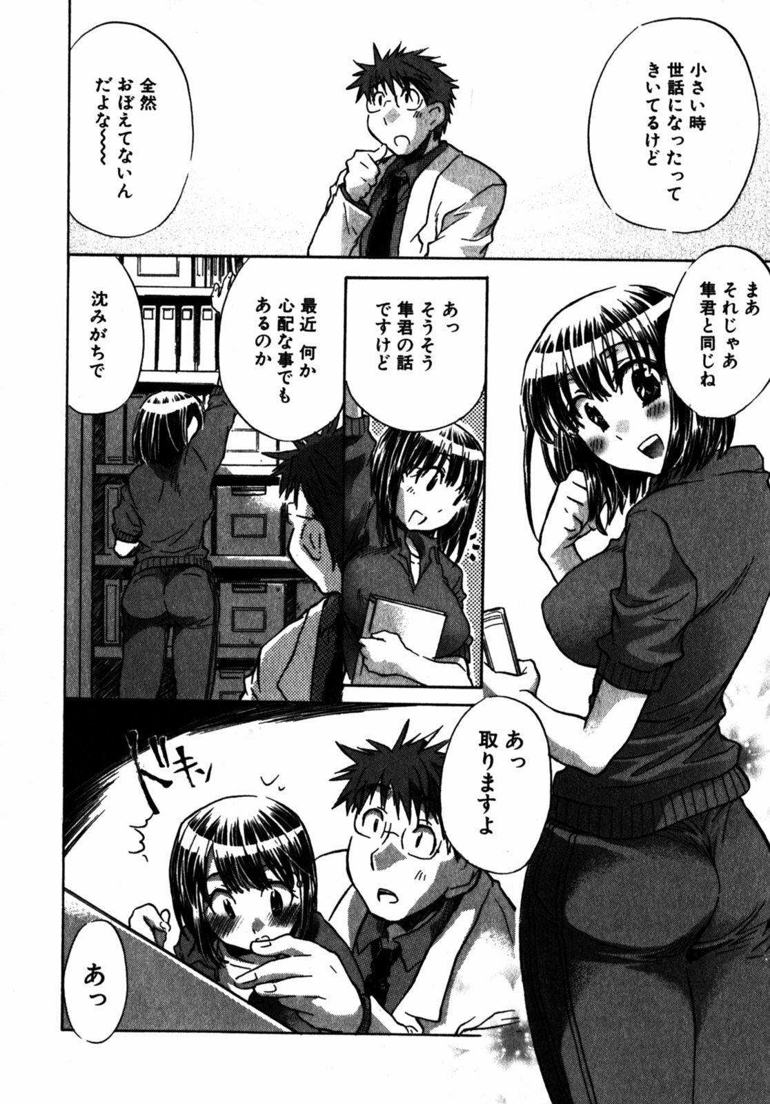 [James Hotate] Momoiro Clinic Vol.2 page 77 full