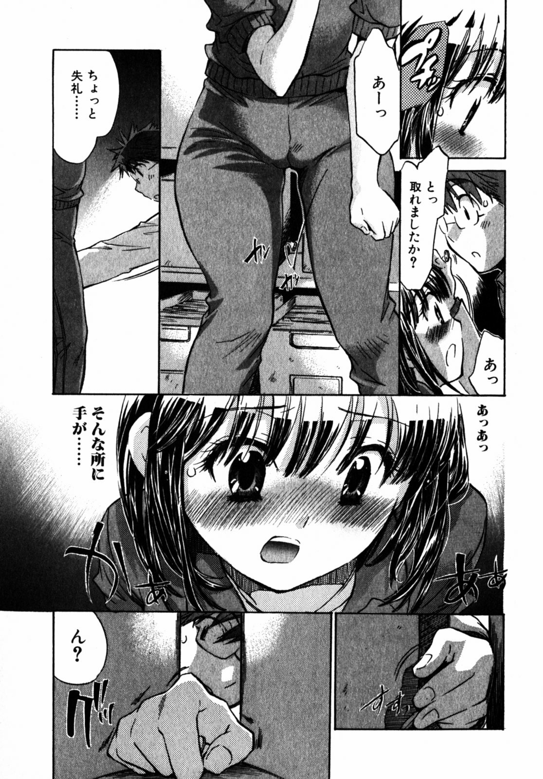 [James Hotate] Momoiro Clinic Vol.2 page 80 full