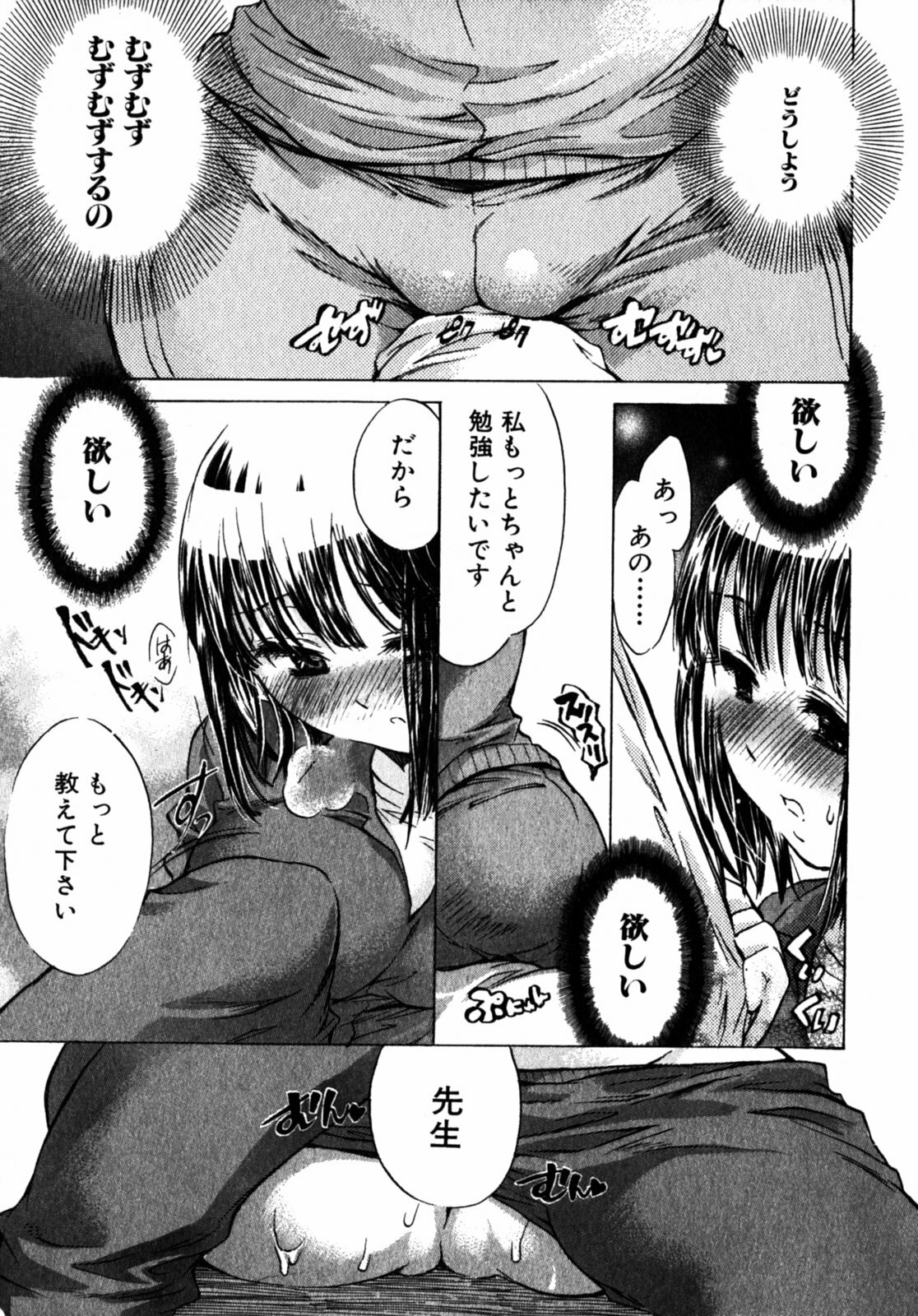 [James Hotate] Momoiro Clinic Vol.2 page 88 full
