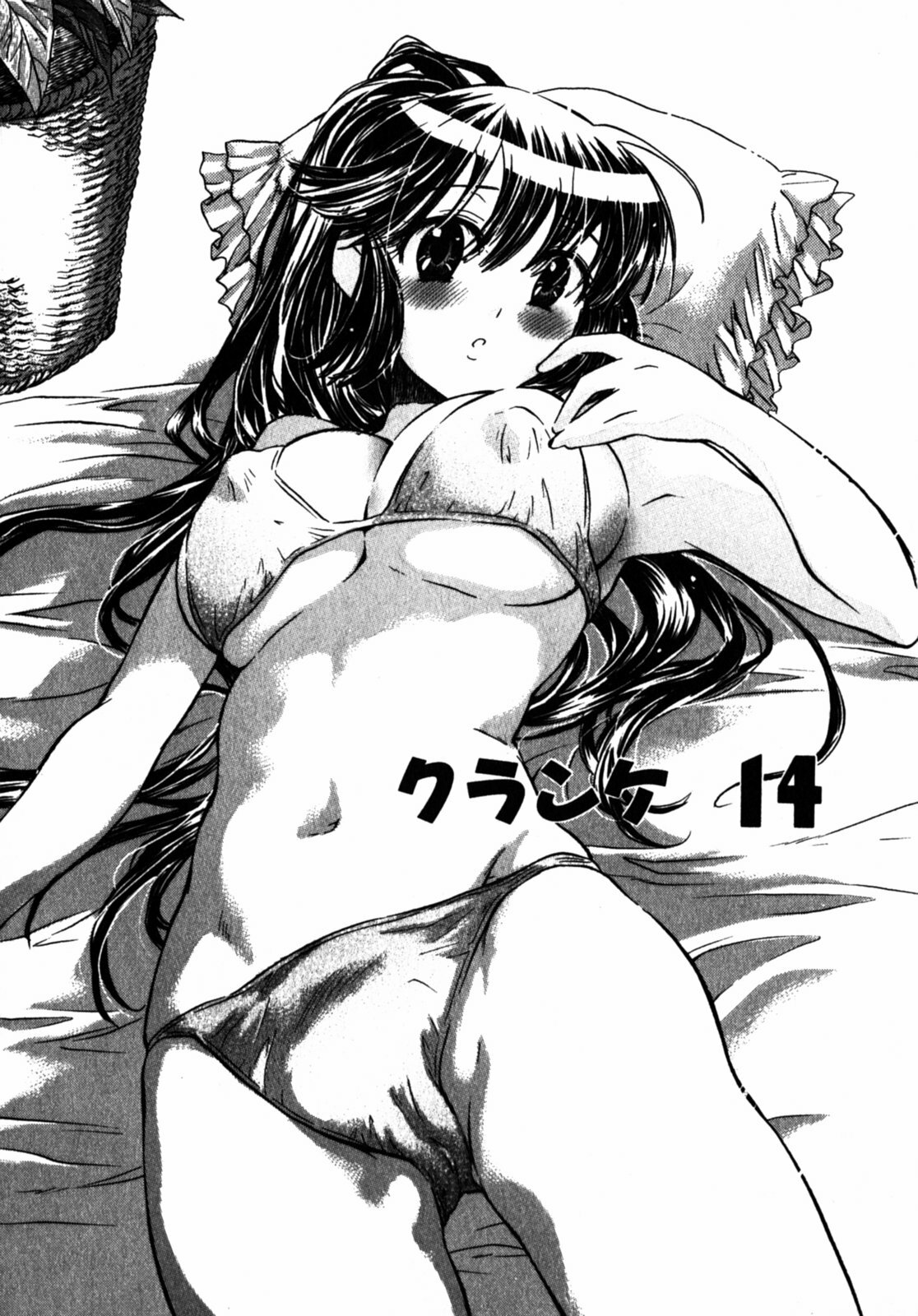 [James Hotate] Momoiro Clinic Vol.2 page 93 full