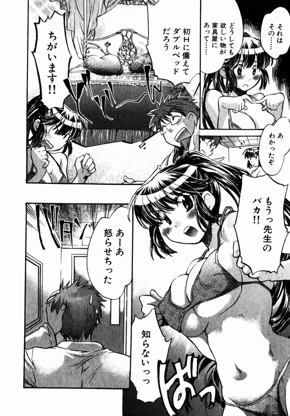 [James Hotate] Momoiro Clinic Vol.2 page 95 full