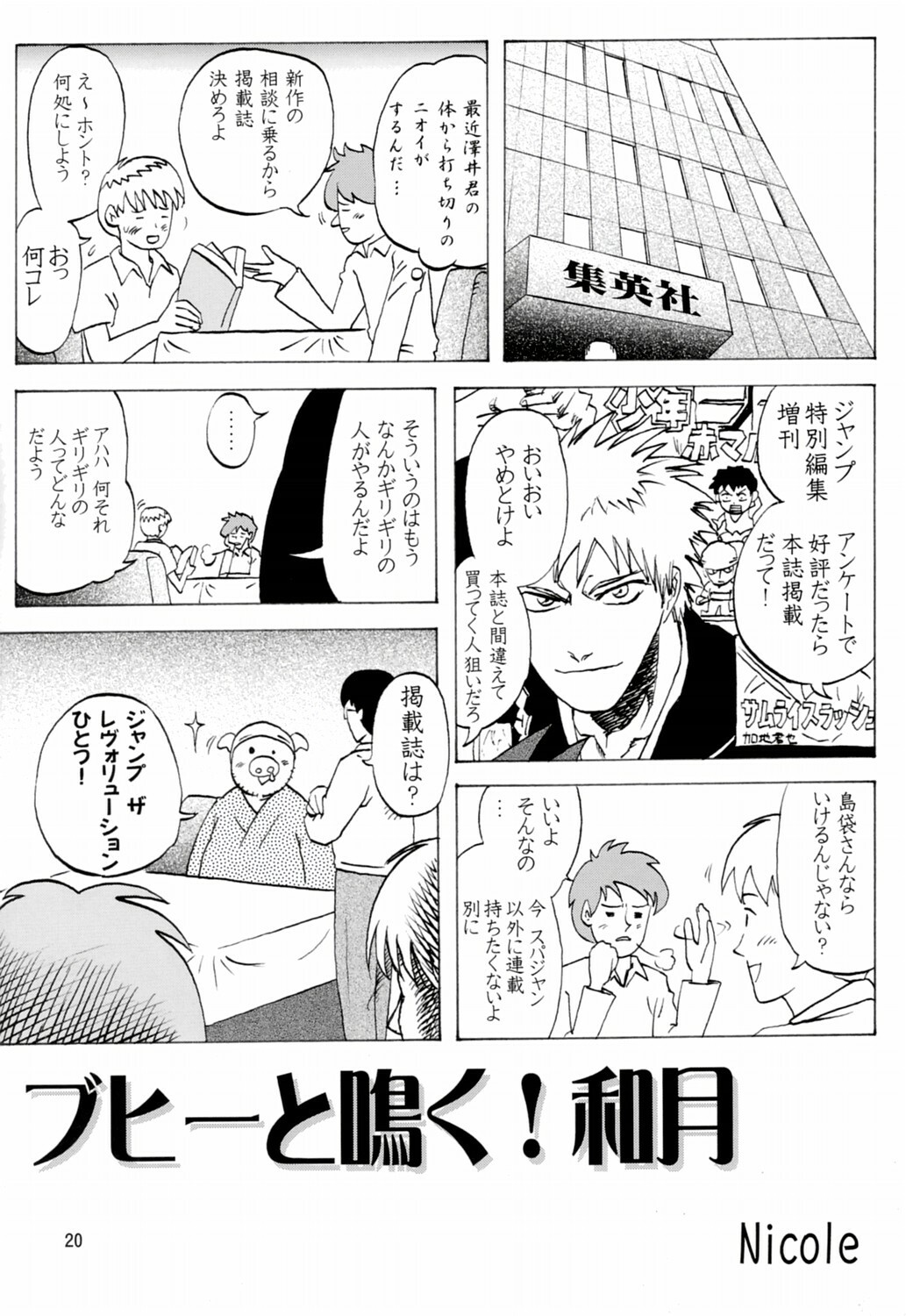 (C69) [BlueMage (Aoi Manabu)] H de Kirei na Onee-san FINAL (Busou Renkin) page 19 full