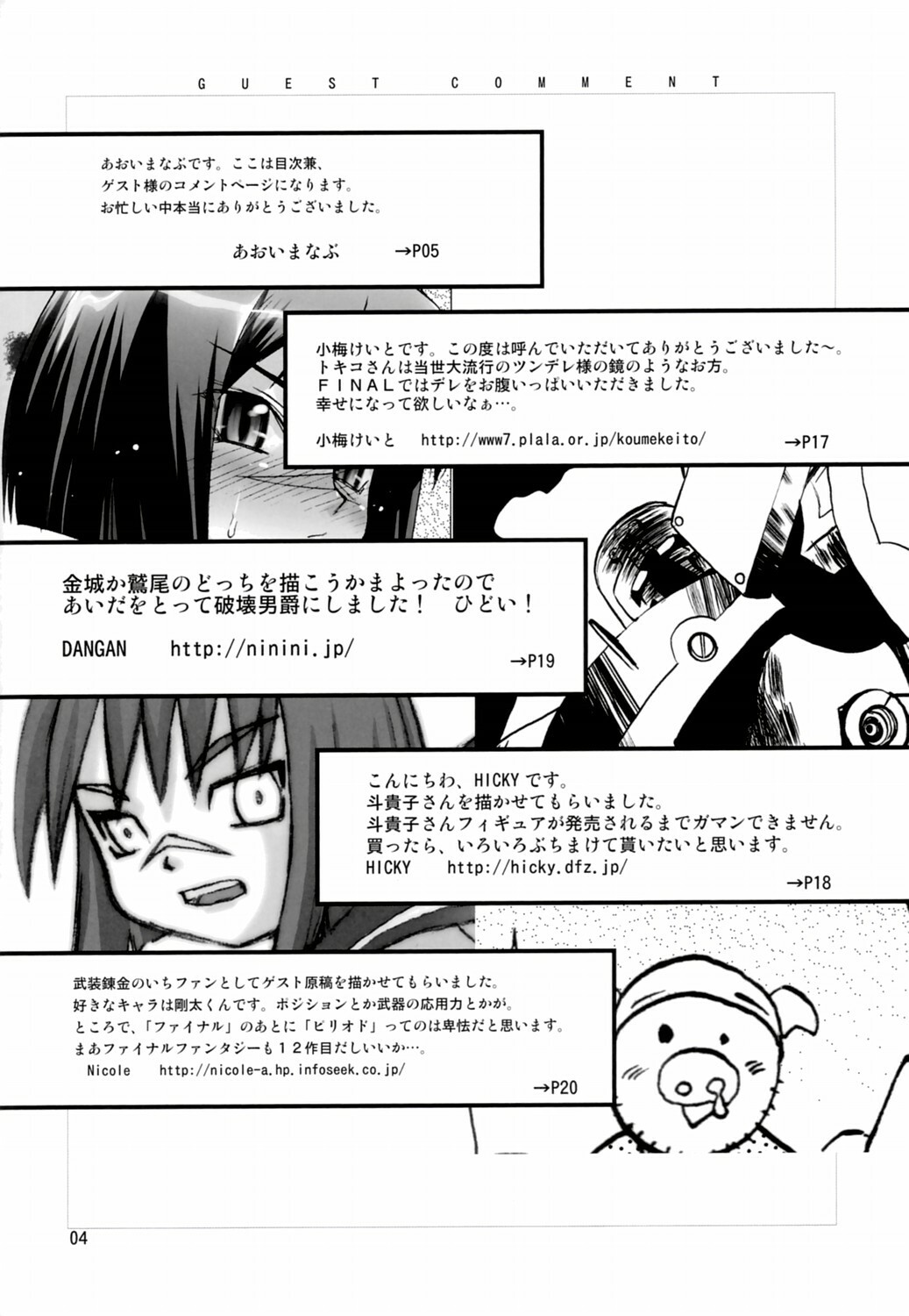 (C69) [BlueMage (Aoi Manabu)] H de Kirei na Onee-san FINAL (Busou Renkin) page 3 full