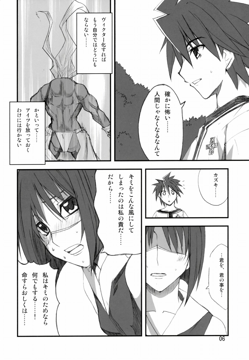 (C69) [BlueMage (Aoi Manabu)] H de Kirei na Onee-san FINAL (Busou Renkin) page 5 full