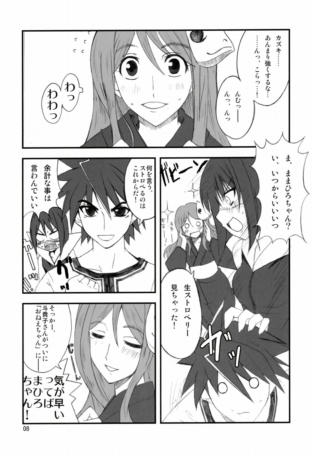 (C69) [BlueMage (Aoi Manabu)] H de Kirei na Onee-san FINAL (Busou Renkin) page 7 full