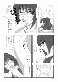 (C69) [BlueMage (Aoi Manabu)] H de Kirei na Onee-san FINAL (Busou Renkin) - page 11