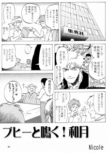 (C69) [BlueMage (Aoi Manabu)] H de Kirei na Onee-san FINAL (Busou Renkin) - page 19