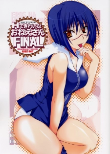 (C69) [BlueMage (Aoi Manabu)] H de Kirei na Onee-san FINAL (Busou Renkin)