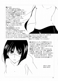 (C69) [BlueMage (Aoi Manabu)] H de Kirei na Onee-san FINAL (Busou Renkin) - page 20