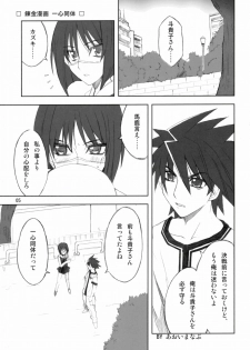 (C69) [BlueMage (Aoi Manabu)] H de Kirei na Onee-san FINAL (Busou Renkin) - page 4