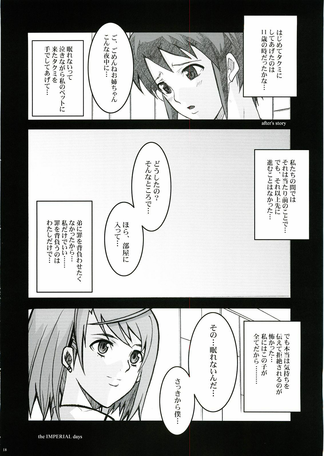 (C69) [Youkai Tamanokoshi (CHIRO)] IMPERIAL DAYS (Mai-Otome) page 14 full