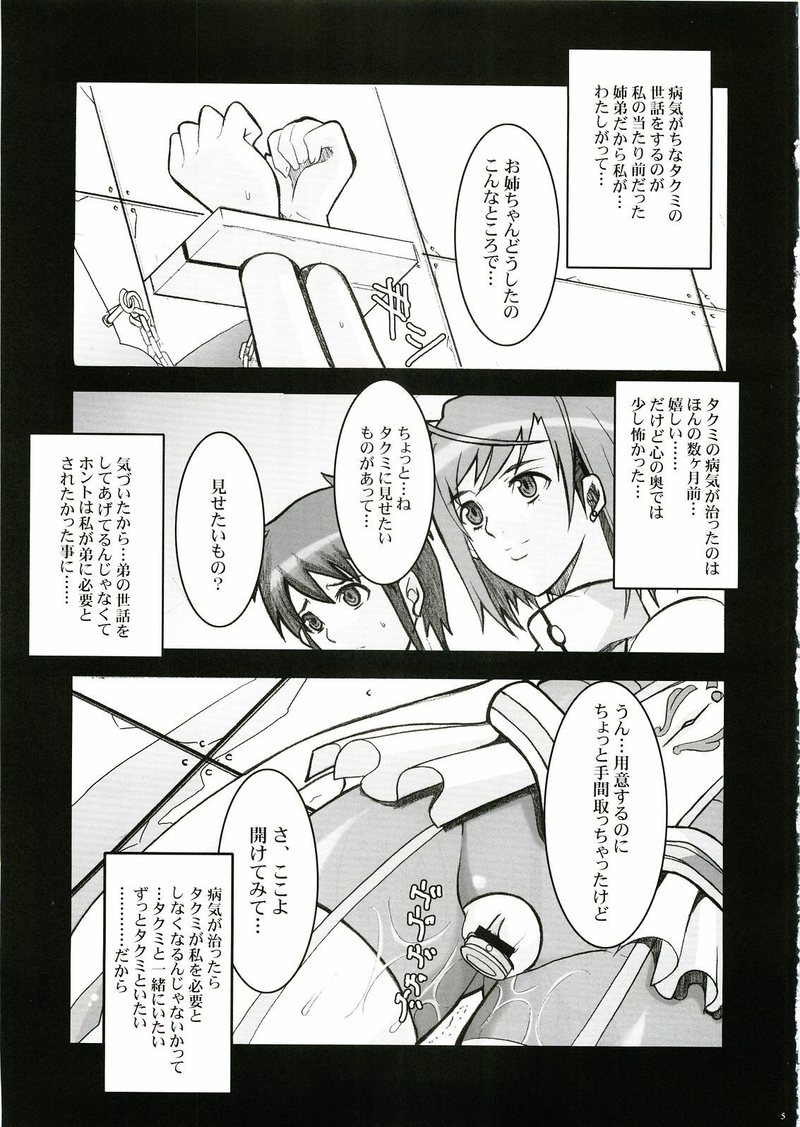 (C69) [Youkai Tamanokoshi (CHIRO)] IMPERIAL DAYS (Mai-Otome) page 2 full