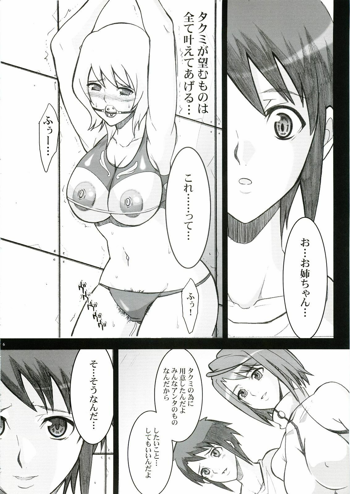 (C69) [Youkai Tamanokoshi (CHIRO)] IMPERIAL DAYS (Mai-Otome) page 3 full