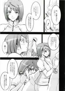 (C69) [Youkai Tamanokoshi (CHIRO)] IMPERIAL DAYS (Mai-Otome) - page 15