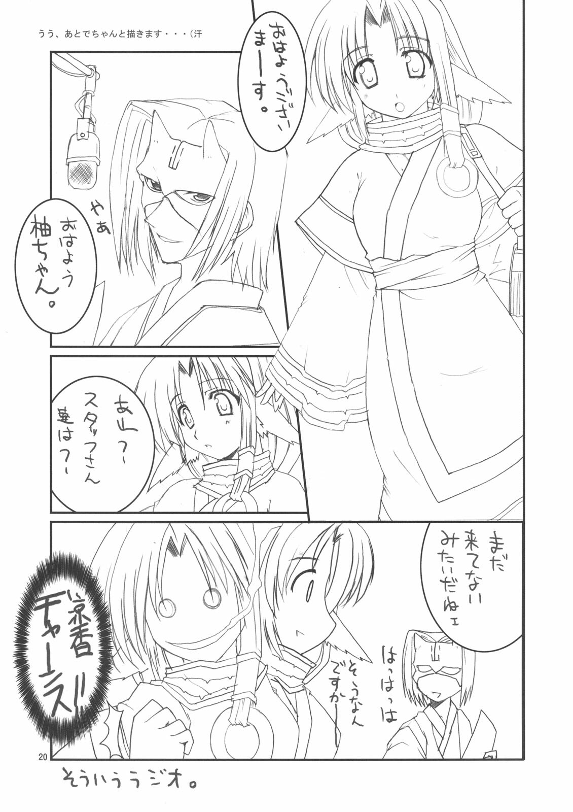 [BlueMage (Aoi Manabu)] H de Kirei na Onee-san A (Busou Renkin, Utawaremono) page 19 full