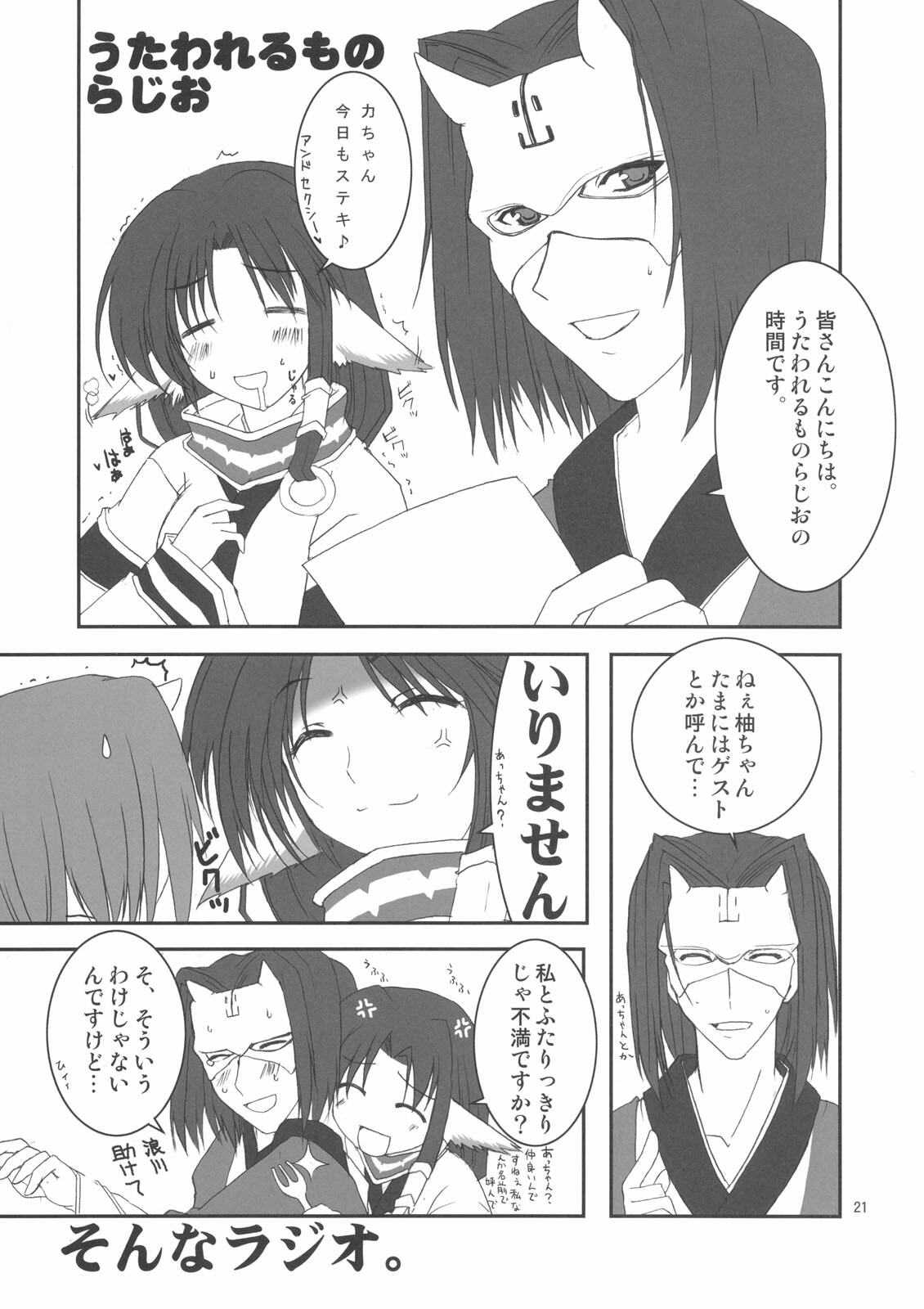 [BlueMage (Aoi Manabu)] H de Kirei na Onee-san A (Busou Renkin, Utawaremono) page 20 full