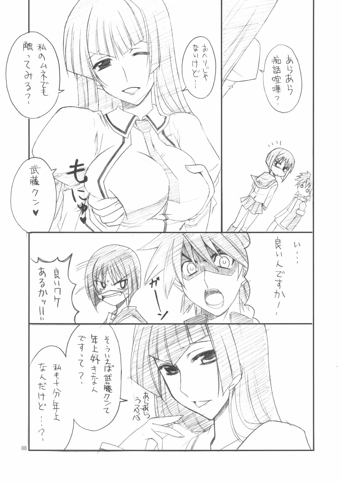 [BlueMage (Aoi Manabu)] H de Kirei na Onee-san A (Busou Renkin, Utawaremono) page 7 full