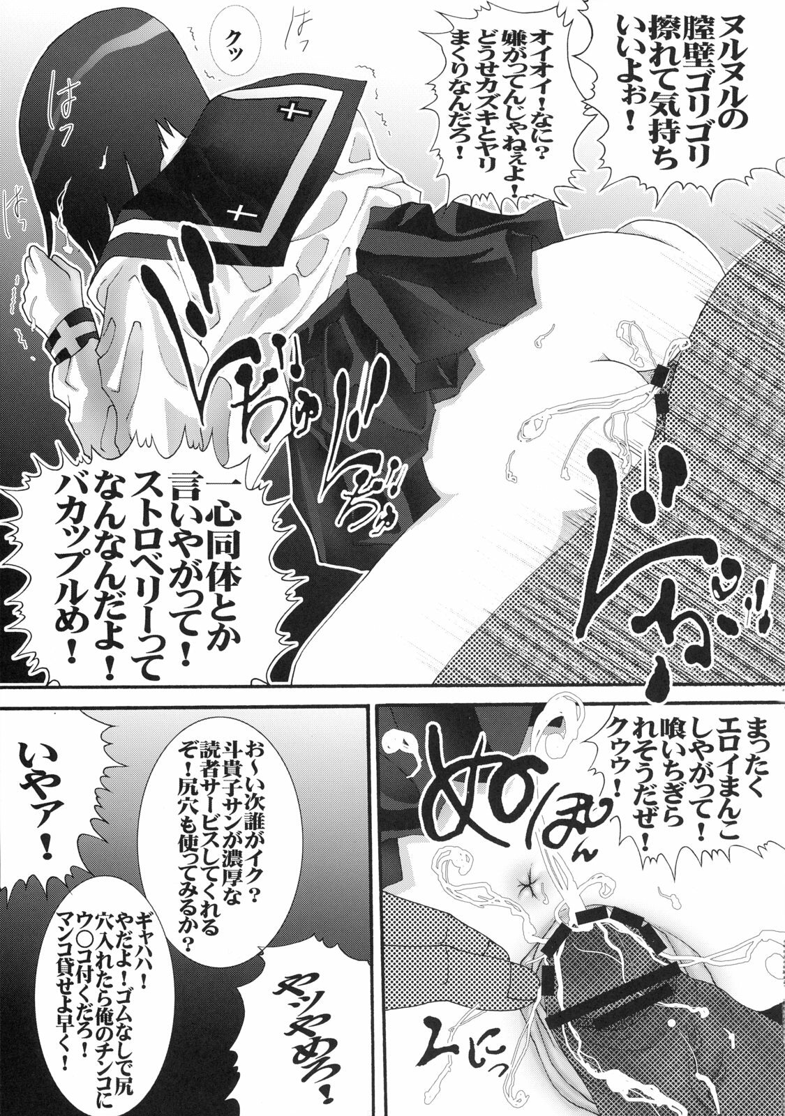 [Aodiso Kankou (Hida Mari)] Buchimake Tokiko! (Busou Renkin) page 10 full