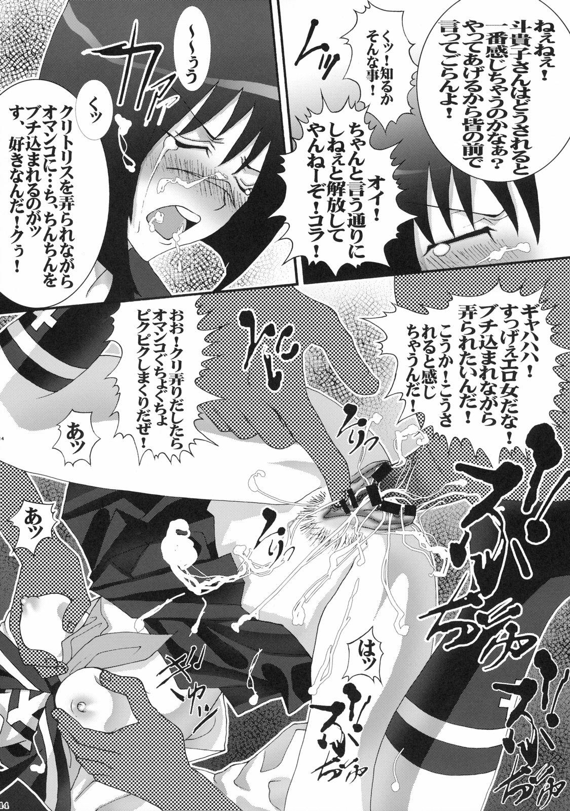 [Aodiso Kankou (Hida Mari)] Buchimake Tokiko! (Busou Renkin) page 13 full