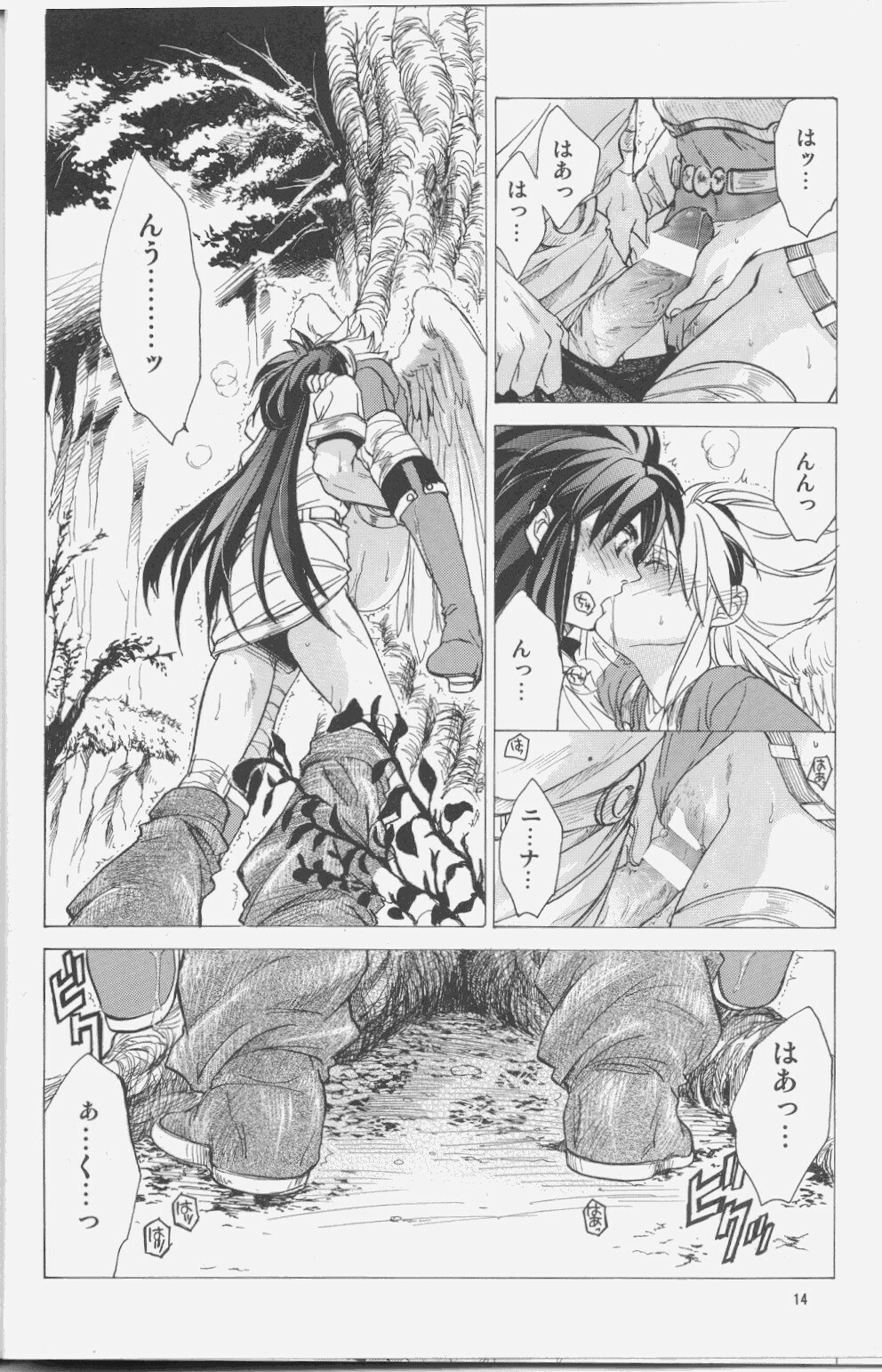 (SC37) [Toko-ya (Kitoen)] Nina-san ga Taihen na Koto ni Naru Hon. 03 (Breath Of Fire) page 13 full