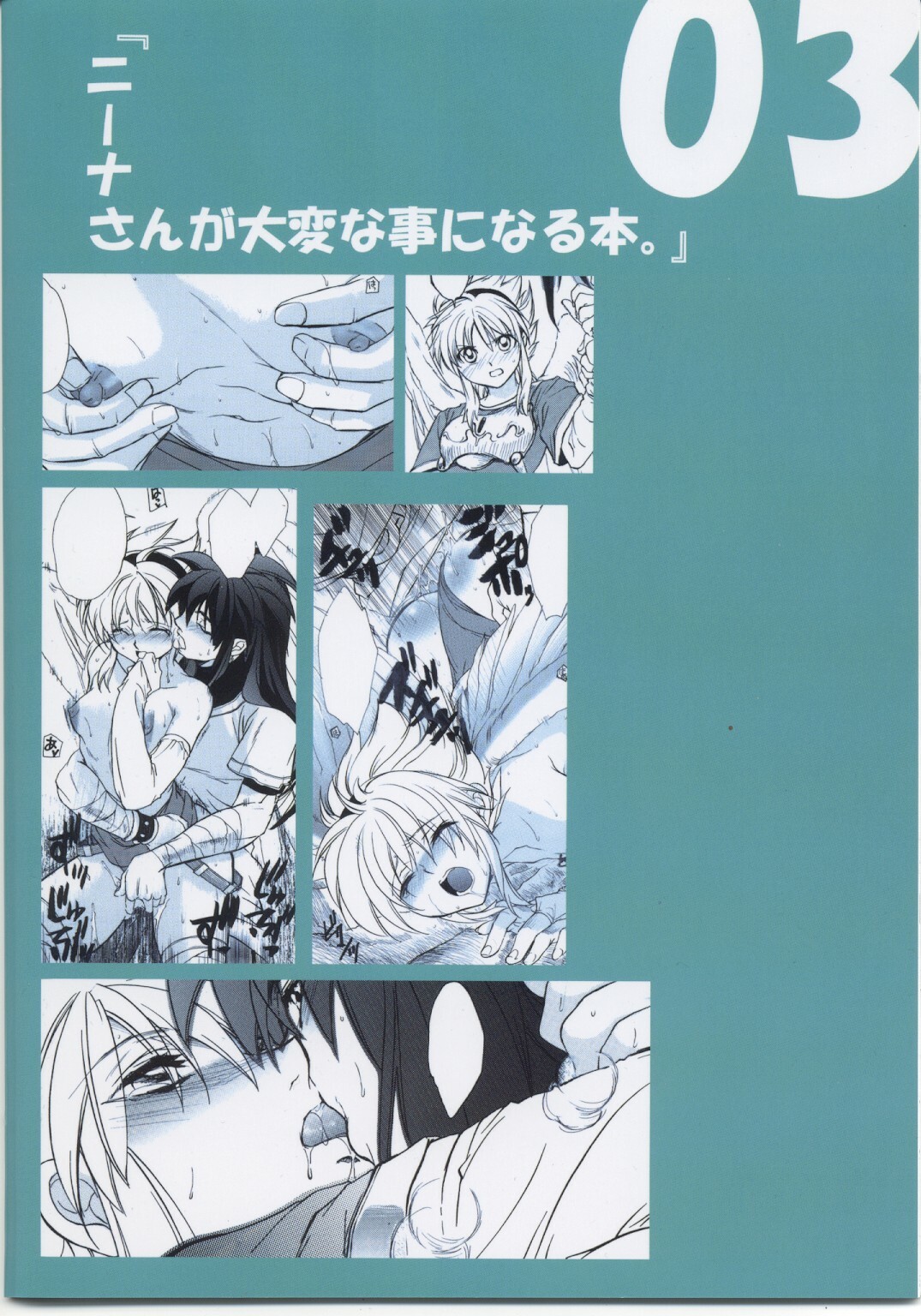 (SC37) [Toko-ya (Kitoen)] Nina-san ga Taihen na Koto ni Naru Hon. 03 (Breath Of Fire) page 24 full