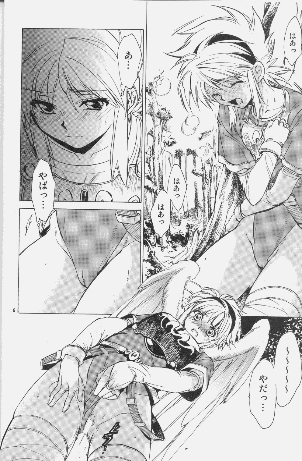 (SC37) [Toko-ya (Kitoen)] Nina-san ga Taihen na Koto ni Naru Hon. 03 (Breath Of Fire) page 5 full