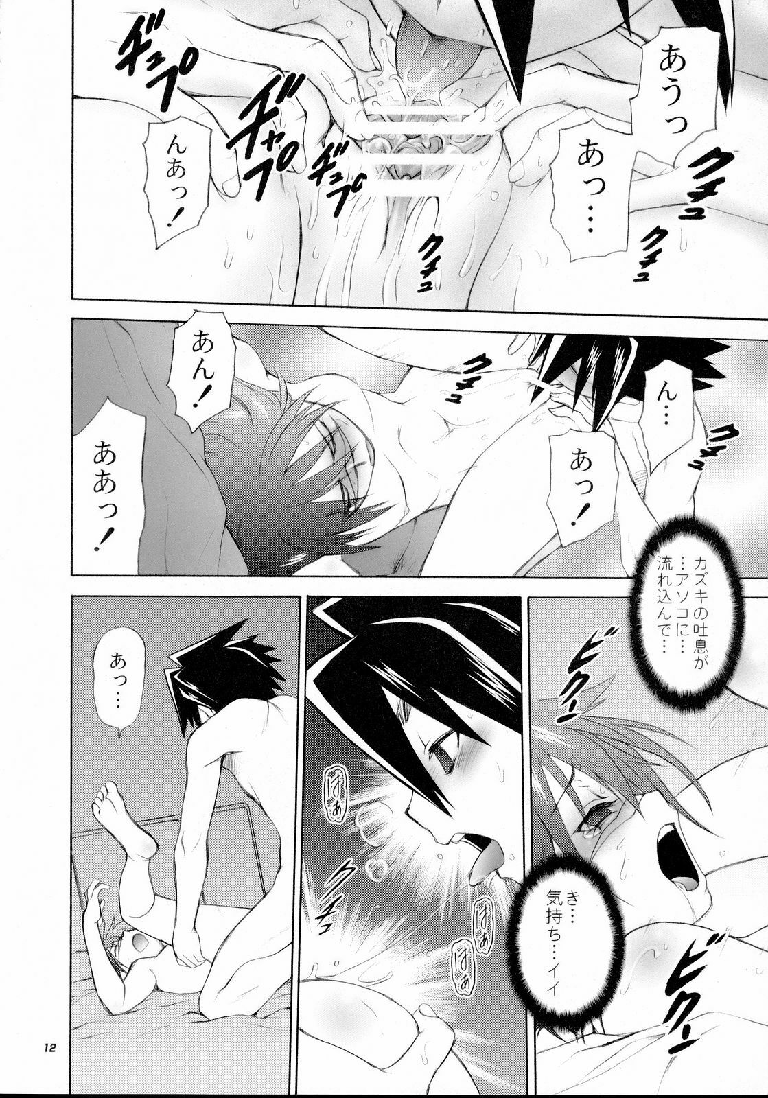 (C71) [Koudansha (Kouda Tomohiro)] Hodohodo Time (Busou Renkin) page 11 full