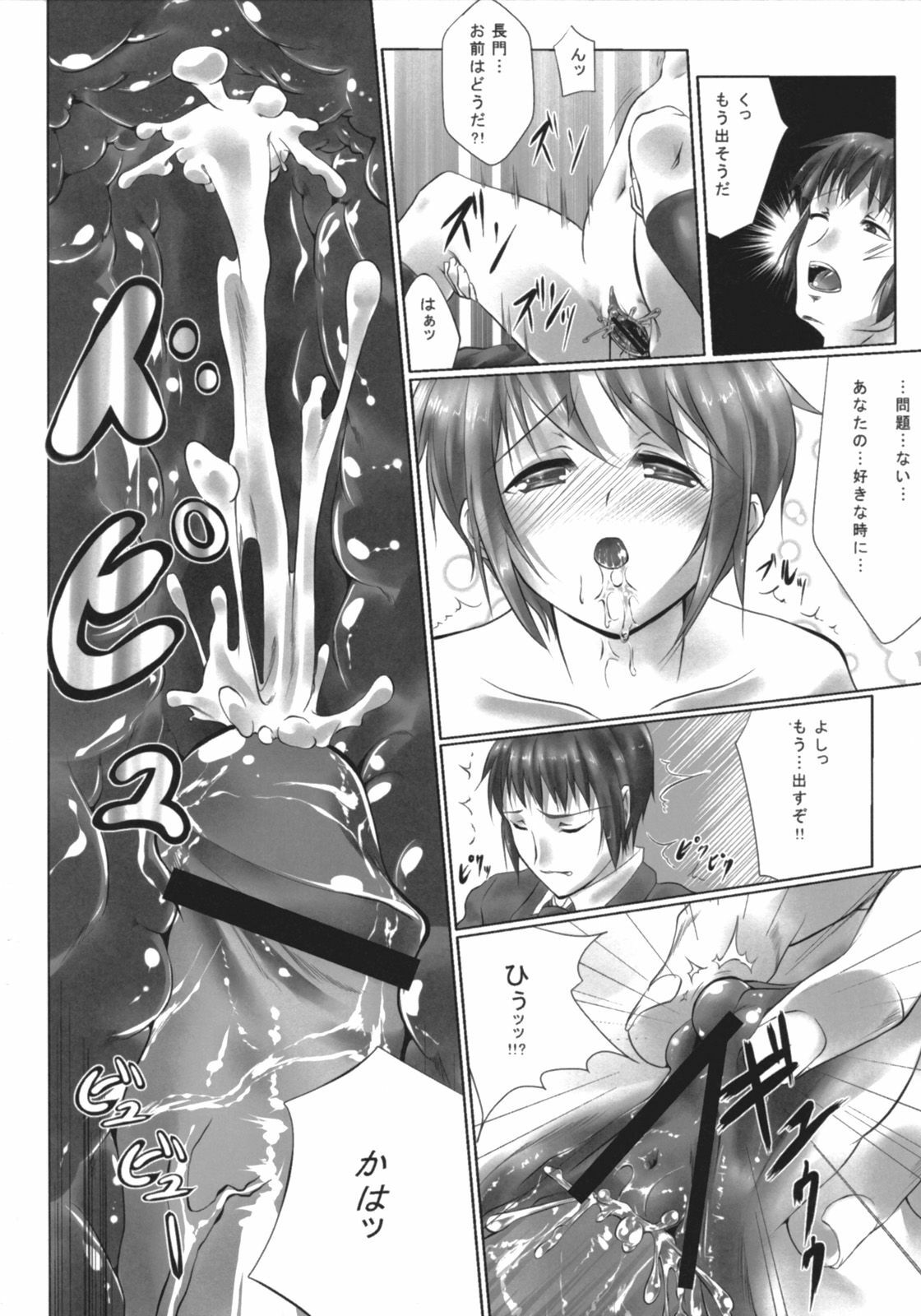 (COMIC1) [Nanatsu no Kagiana (Nanakagi Satoshi)] Have A Wish To... (The Melancholy of Haruhi Suzumiya) page 17 full