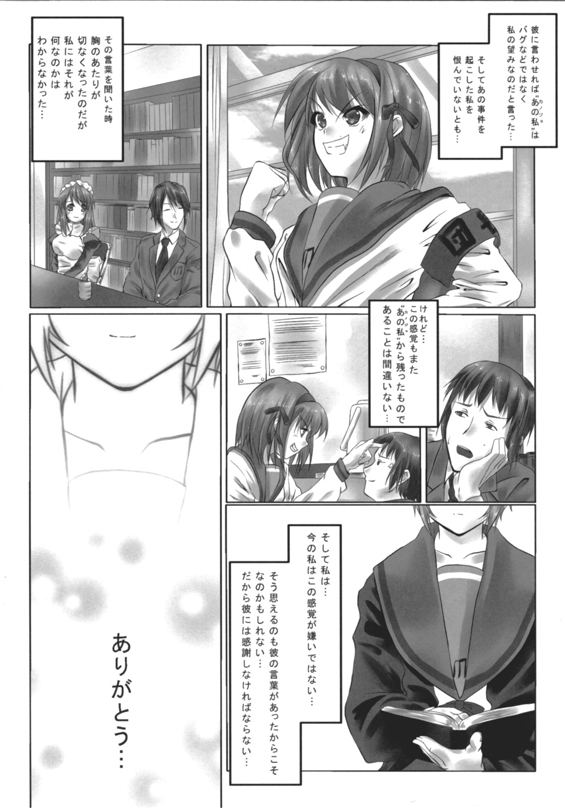 (COMIC1) [Nanatsu no Kagiana (Nanakagi Satoshi)] Have A Wish To... (The Melancholy of Haruhi Suzumiya) page 19 full