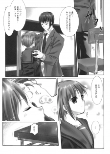 (COMIC1) [Nanatsu no Kagiana (Nanakagi Satoshi)] Have A Wish To... (The Melancholy of Haruhi Suzumiya) - page 10