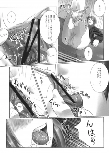 (COMIC1) [Nanatsu no Kagiana (Nanakagi Satoshi)] Have A Wish To... (The Melancholy of Haruhi Suzumiya) - page 13