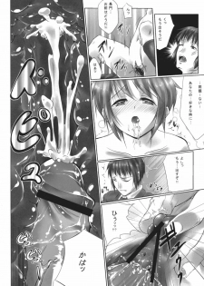(COMIC1) [Nanatsu no Kagiana (Nanakagi Satoshi)] Have A Wish To... (The Melancholy of Haruhi Suzumiya) - page 17