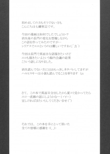 (COMIC1) [Nanatsu no Kagiana (Nanakagi Satoshi)] Have A Wish To... (The Melancholy of Haruhi Suzumiya) - page 20