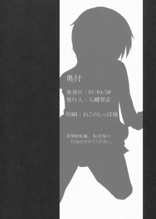 (COMIC1) [Nanatsu no Kagiana (Nanakagi Satoshi)] Have A Wish To... (The Melancholy of Haruhi Suzumiya) - page 21