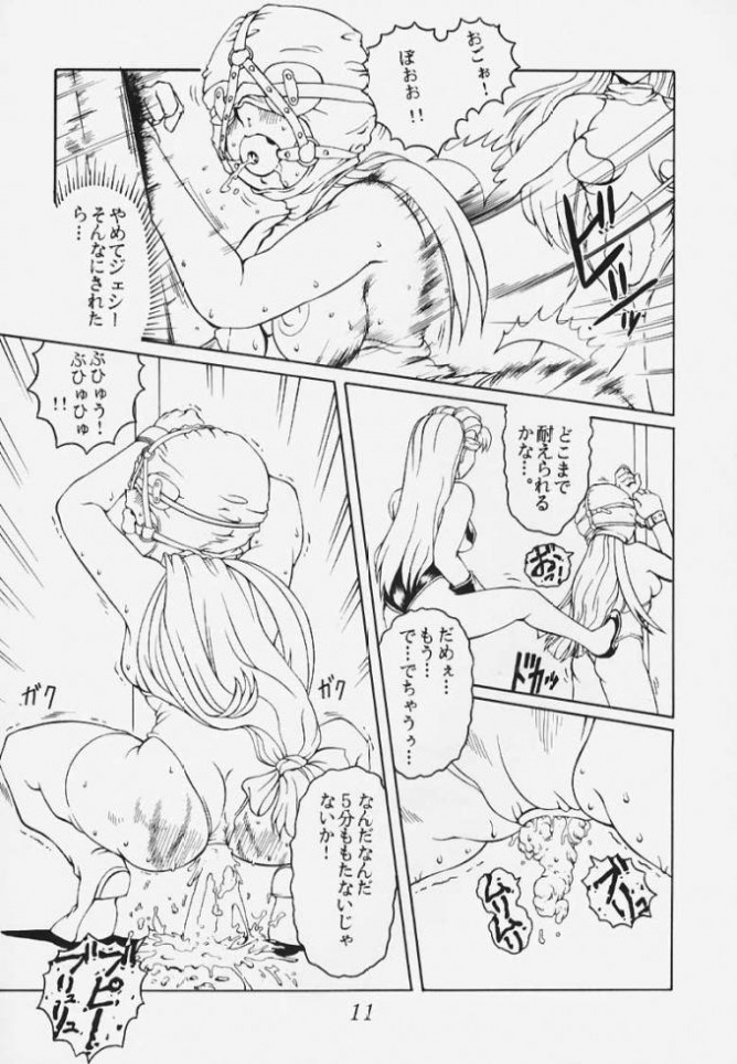 (C53) [Studio Z-Agnam (Various)] Douga Komusume! 10 (Various) [Incomplete] page 10 full