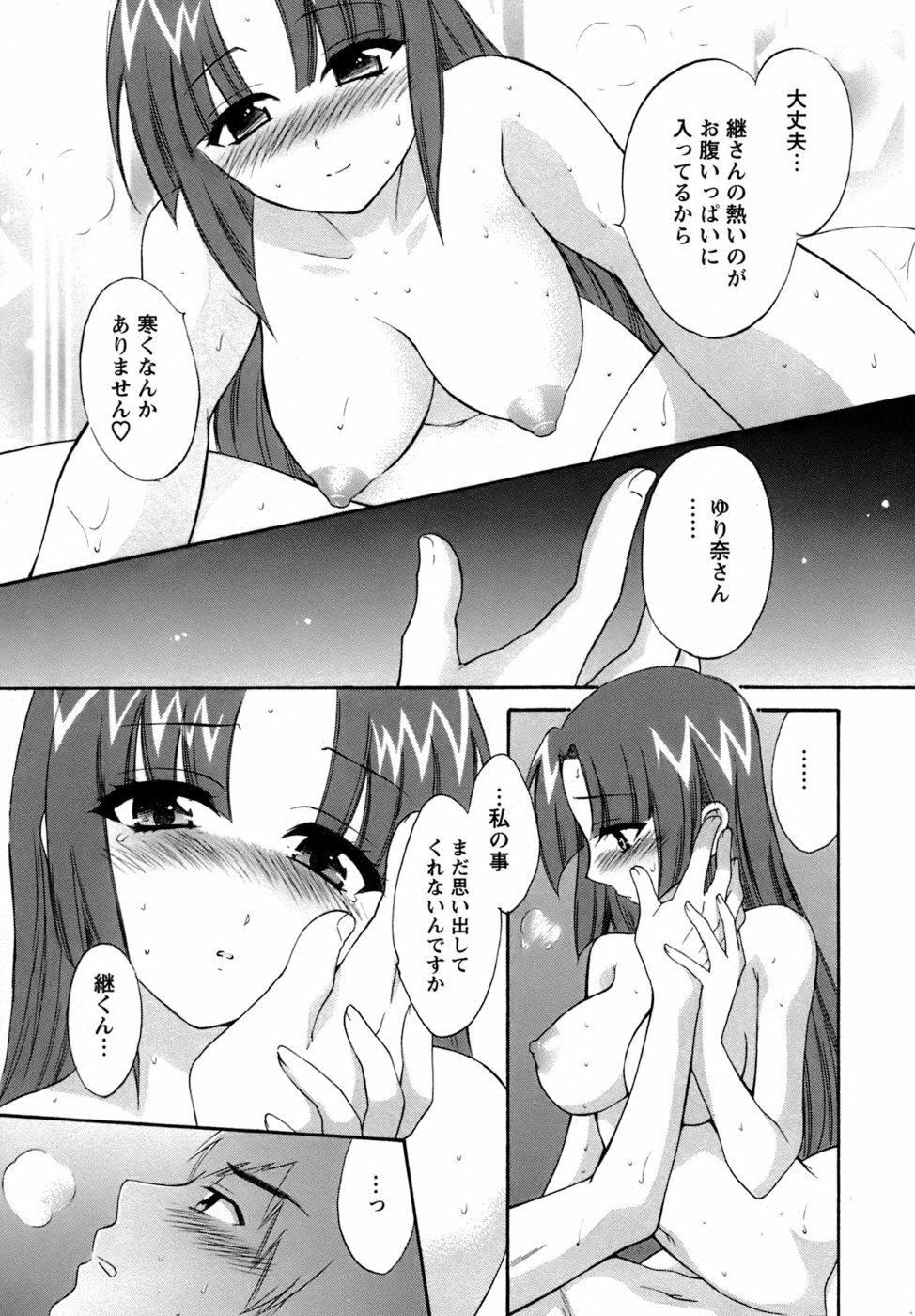 [Pon Takahanada] Kanojo to Kurasu 100 no Houhou - A Hundred of the Way of Living with Her. page 102 full