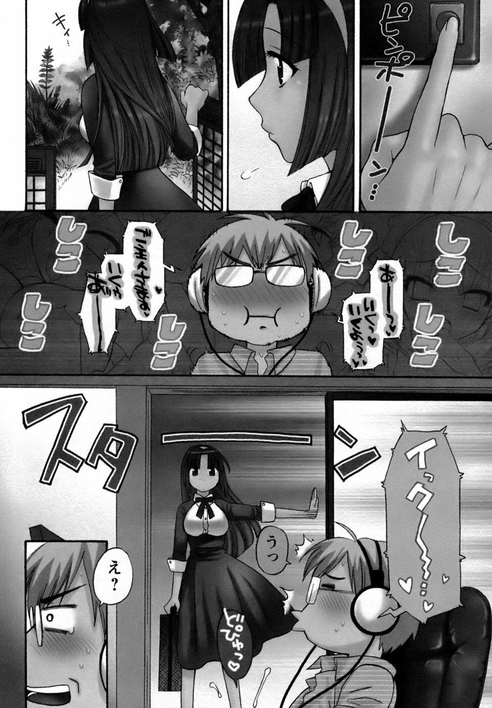 [Pon Takahanada] Kanojo to Kurasu 100 no Houhou - A Hundred of the Way of Living with Her. page 11 full