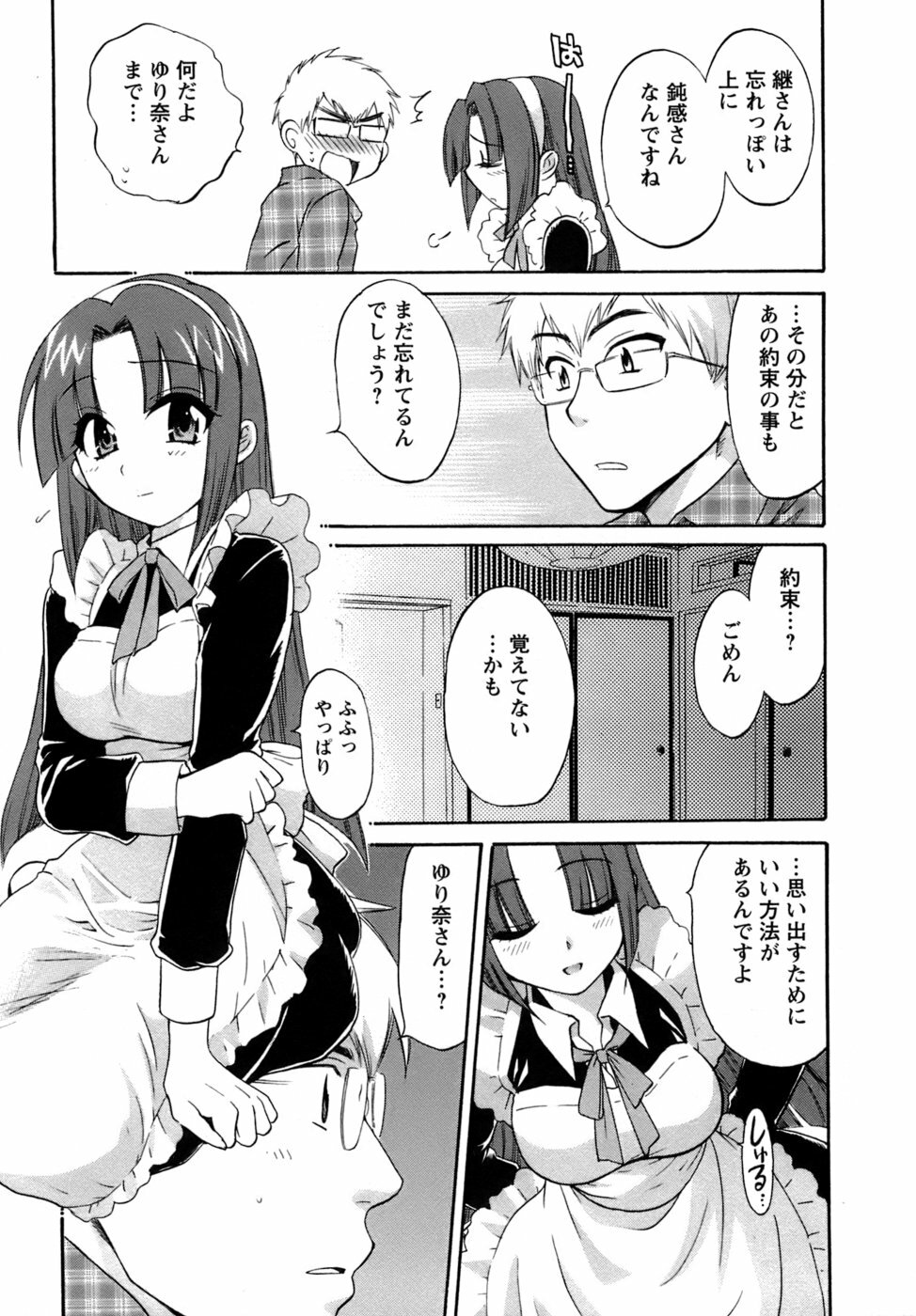 [Pon Takahanada] Kanojo to Kurasu 100 no Houhou - A Hundred of the Way of Living with Her. page 118 full