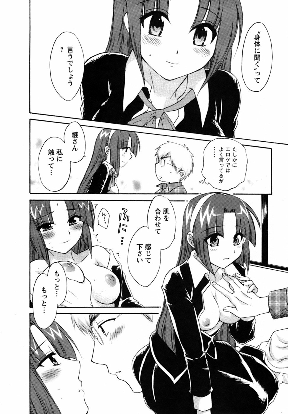 [Pon Takahanada] Kanojo to Kurasu 100 no Houhou - A Hundred of the Way of Living with Her. page 119 full