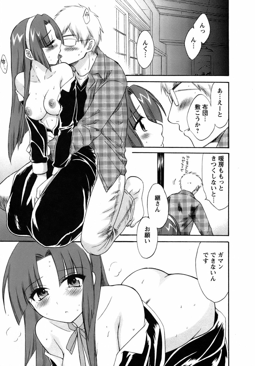 [Pon Takahanada] Kanojo to Kurasu 100 no Houhou - A Hundred of the Way of Living with Her. page 120 full